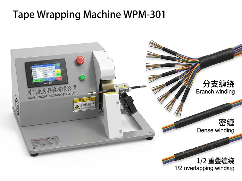 เครื่องพันเทปอัตโนมัติ WPM-301 | โซลูชันบรรจุสายไฟคุณภาพสูงจาก JINGWEI