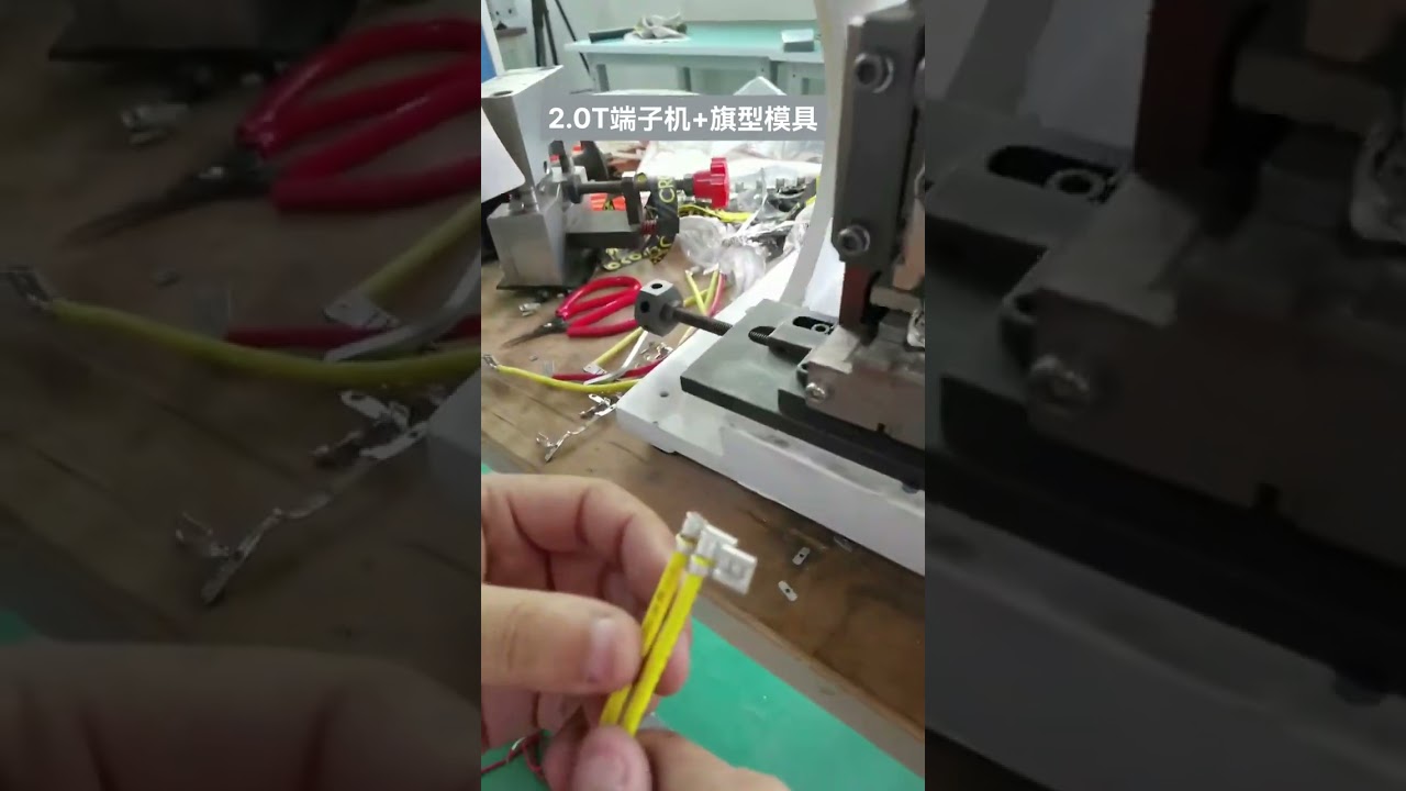 เครื่องกดขั้วต่อขนาด 20 ตัน พร้อมแม่พิมพ์ธง (Flag Mold) สำหรับพิสูจน์ชิ้นงาน | เพิ่มประสิทธิภาพในโรงงาน
