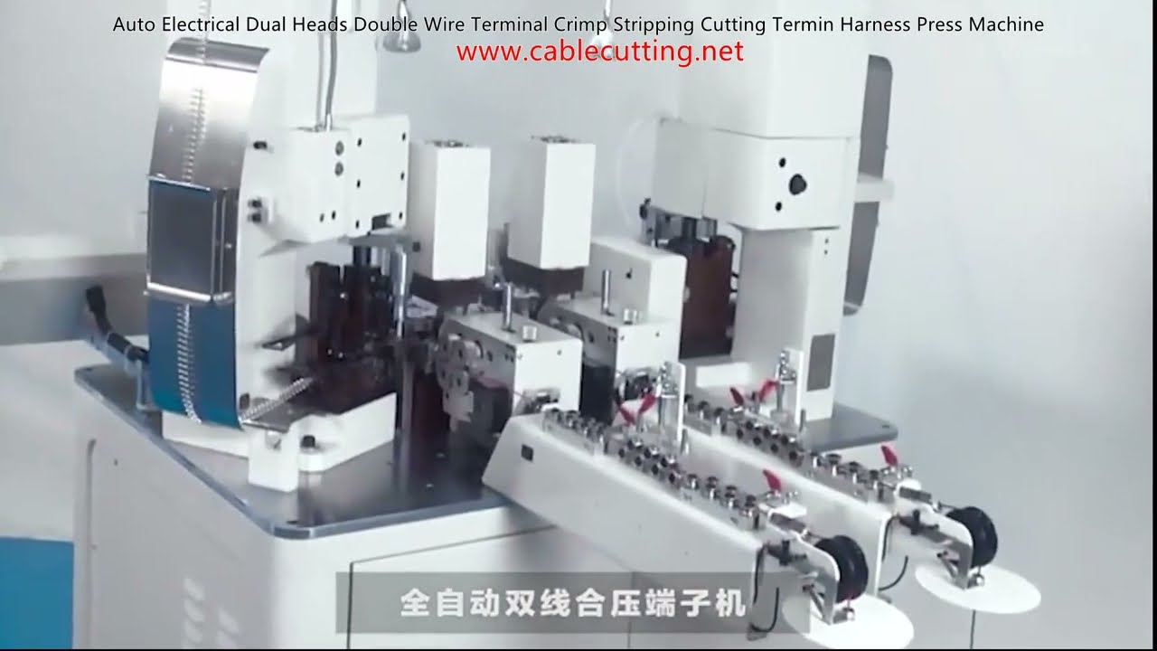 เครื่องย้ำหัวเทอร์มินอลสายไฟอัตโนมัติหัวคู่ ตัด ปอก และย้ำในเครื่องเดียว สำหรับงานเดินสายรถยนต์