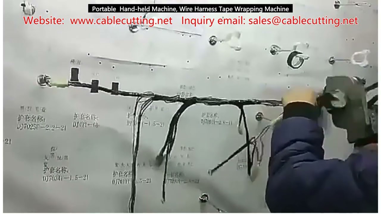 เครื่องพันเทปสายไฟแบบมือถือ พกพาสะดวก สำหรับงานอุตสาหกรรม | Wire Harness Tape Wrapping Machine