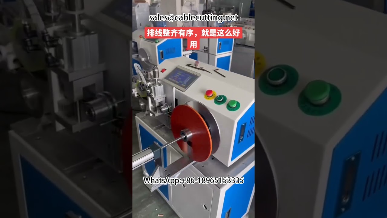 เครื่องจักรนับจำนวน ตัด และพันลวดสายไฟและท่อน้ำมันเชื้อเพลิงแบบอัตโนมัติ