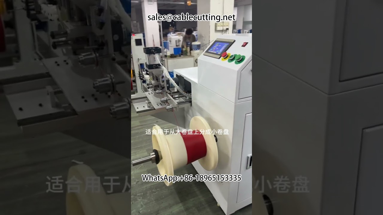 เครื่องพันสายไฟอัตโนมัติ พร้อมระบบนับเมตรแม่นยำ | Winding Machine