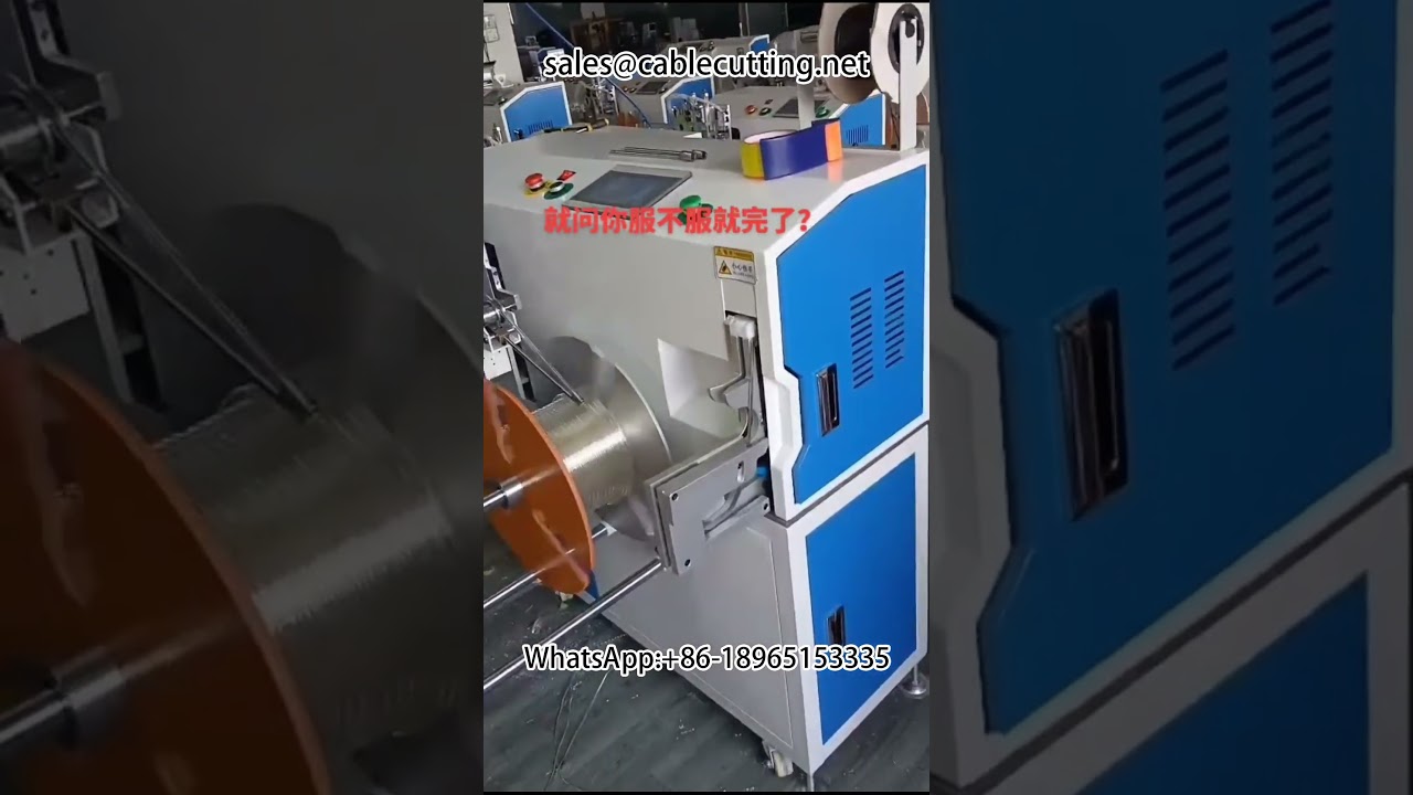 เครื่องม้วนท่อความเร็วสูง | เครื่องม้วนสายไฟอัตโนมัติ | #TubeWinding #WireProcessing