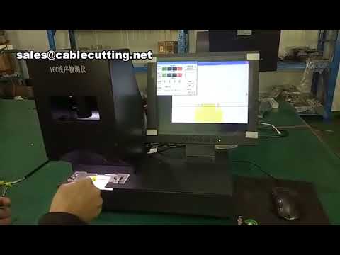 เครื่องตรวจสอบลำดับสีสายแพอัตโนมัติ – เครื่องทดสอบลำดับสายเคเบิล
